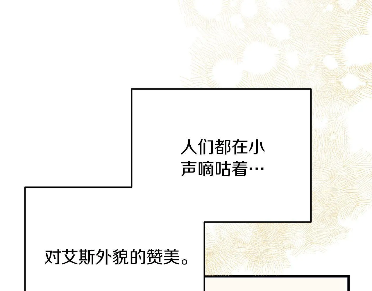第35话 变装游戏 第148页
