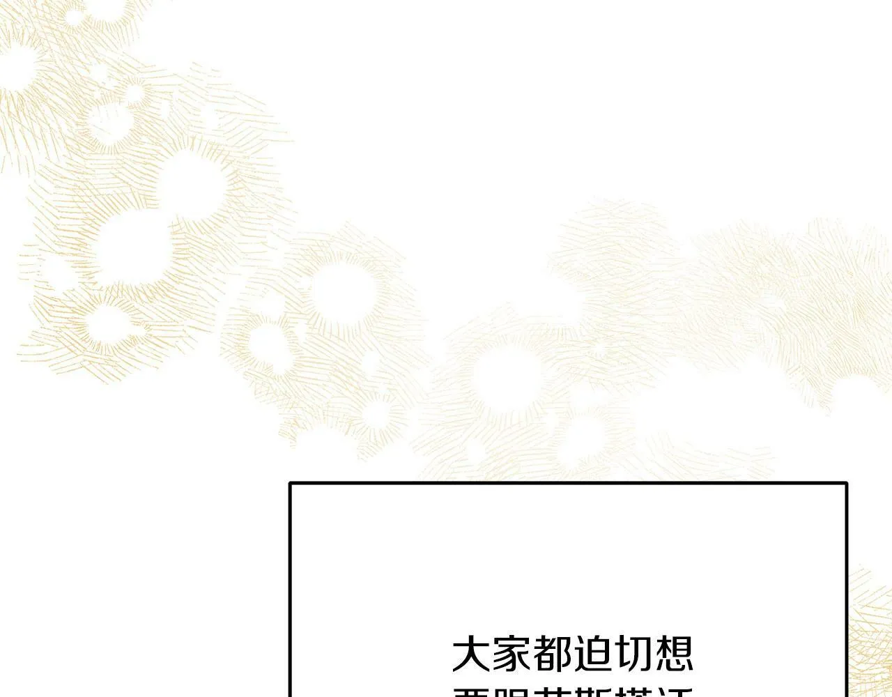 第35话 变装游戏 第151页