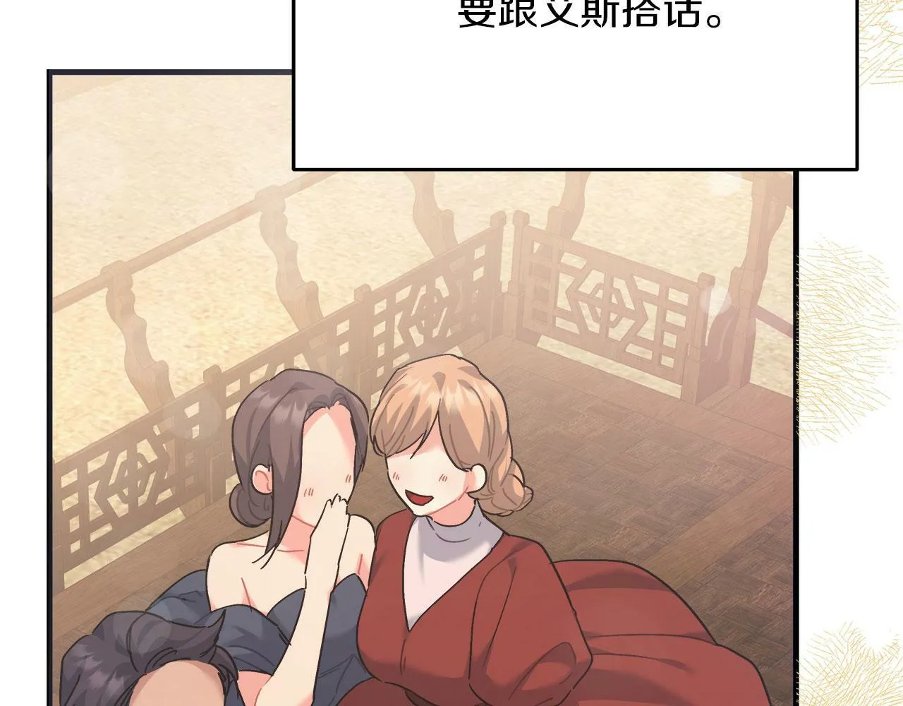 第35话 变装游戏 第152页