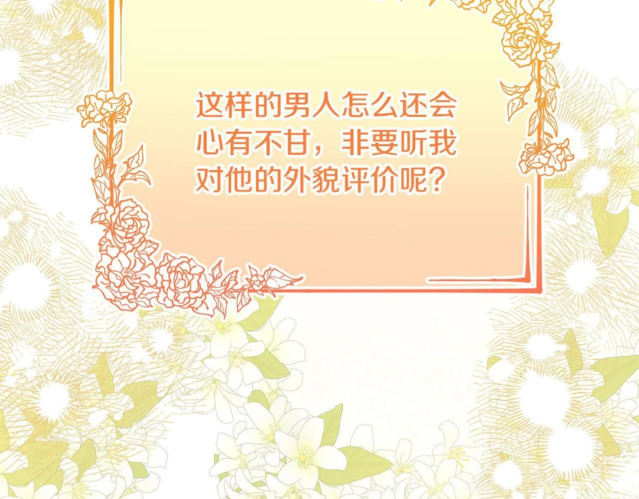 第35话 变装游戏 第155页