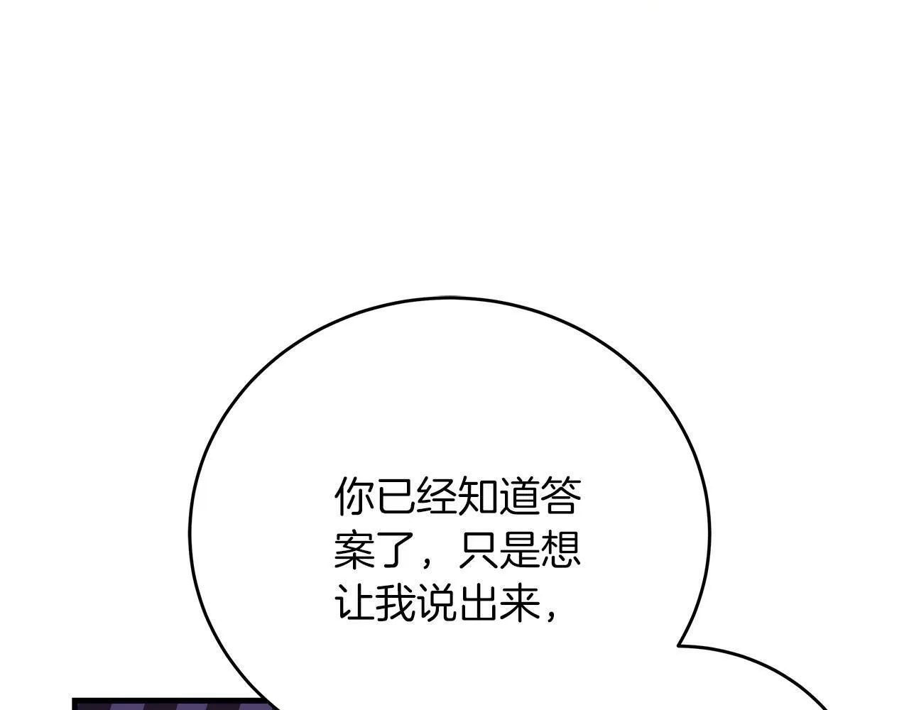 第35话 变装游戏 第159页