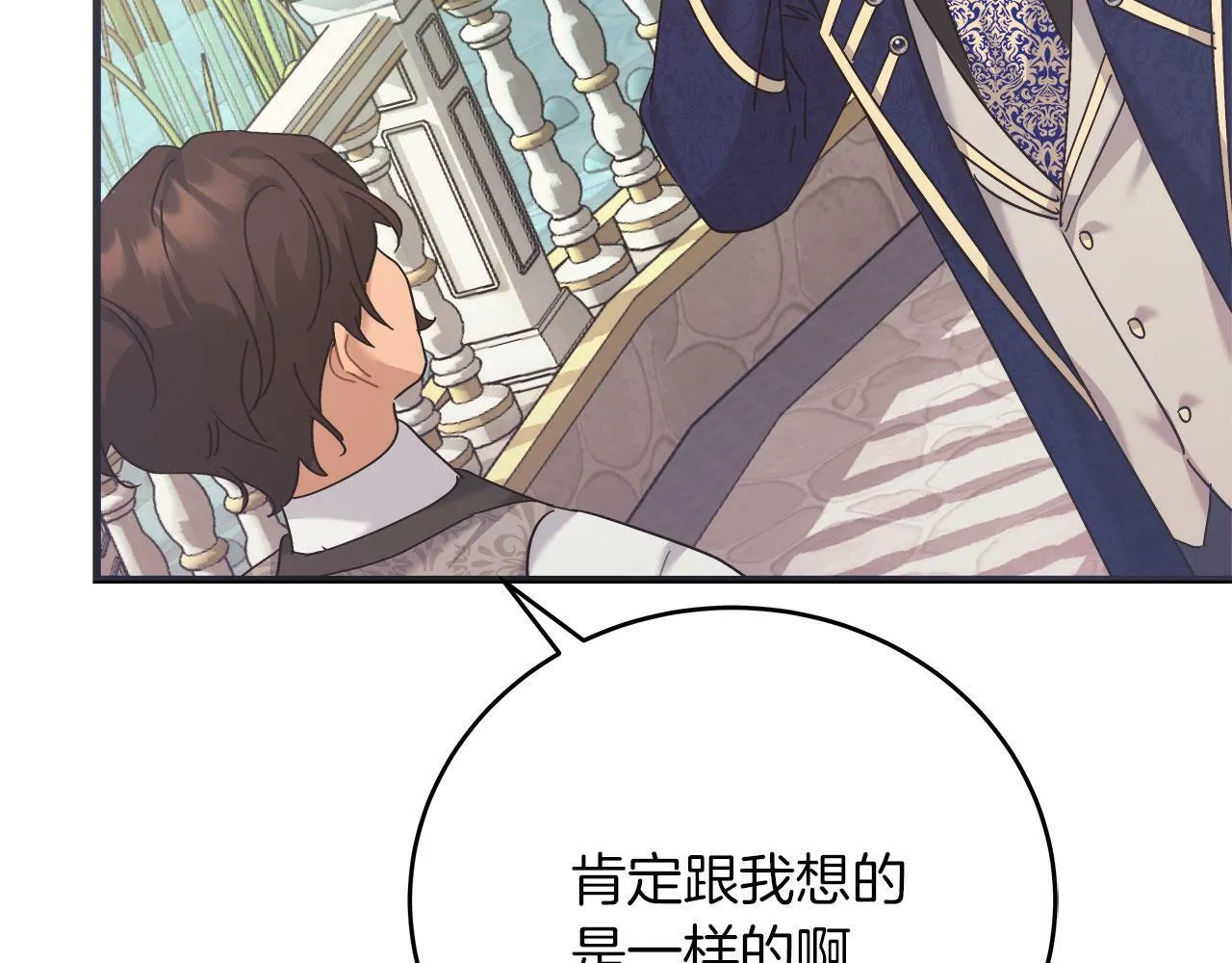 第35话 变装游戏 第171页