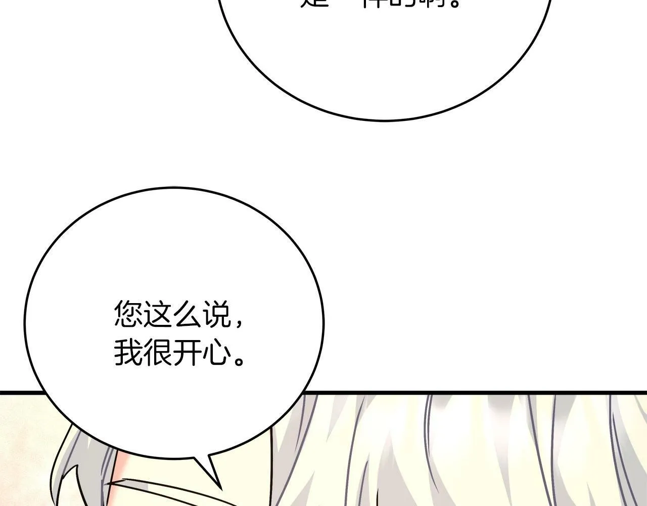 第35话 变装游戏 第172页