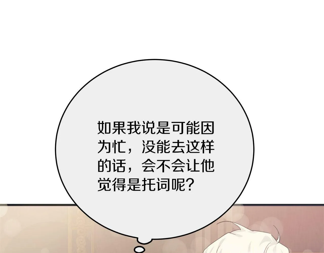 第35话 变装游戏 第178页