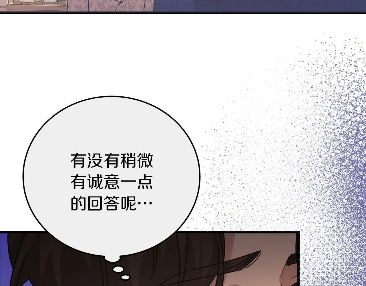 第35话 变装游戏 第180页