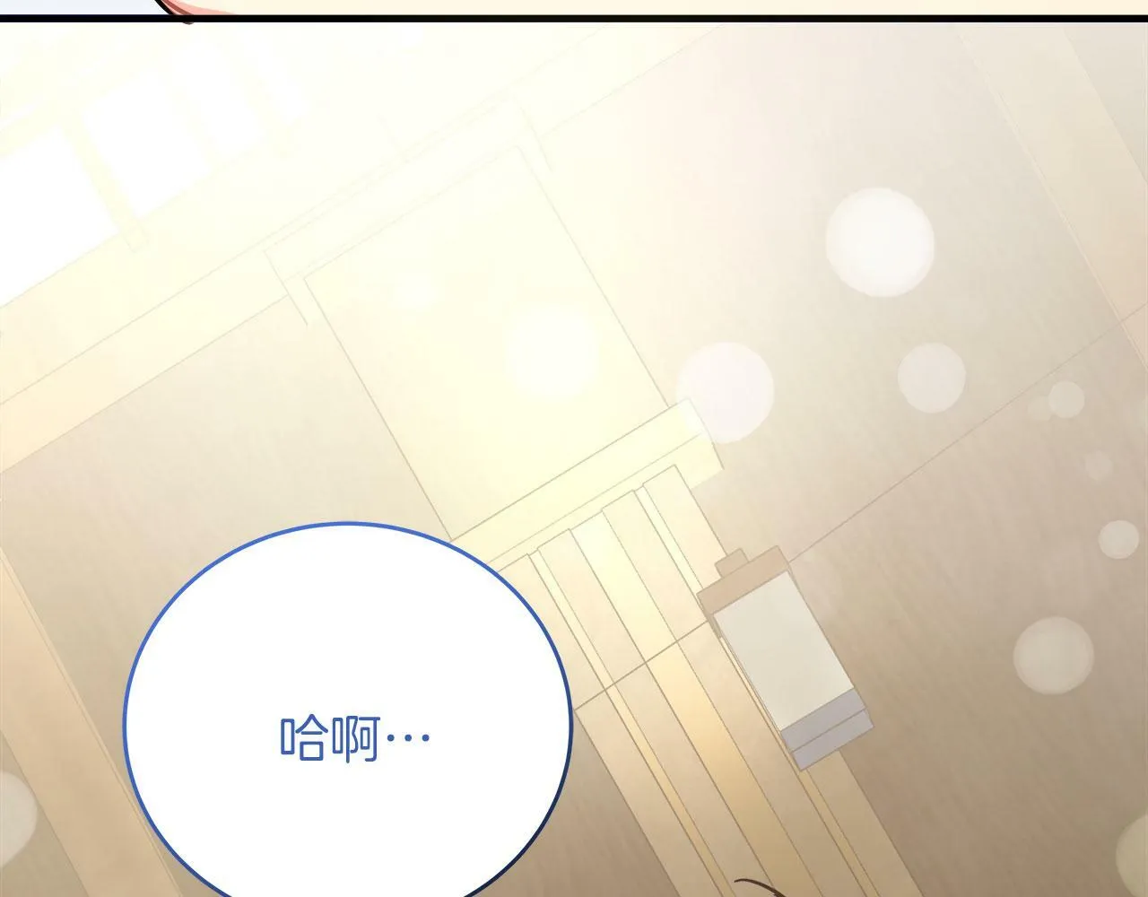 第36话 霸凌真相 第12页
