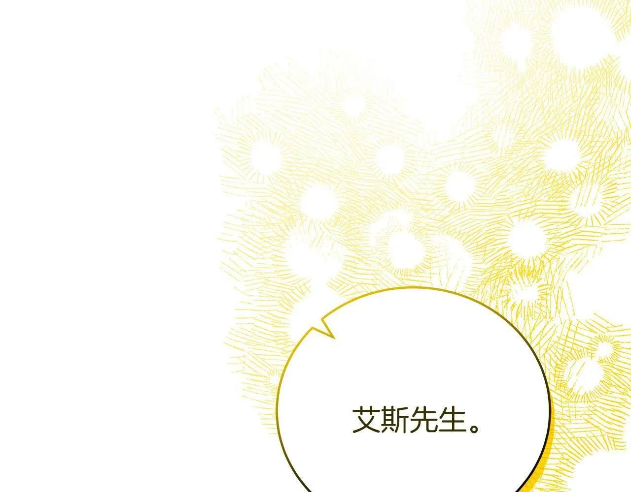 第36话 霸凌真相 第22页