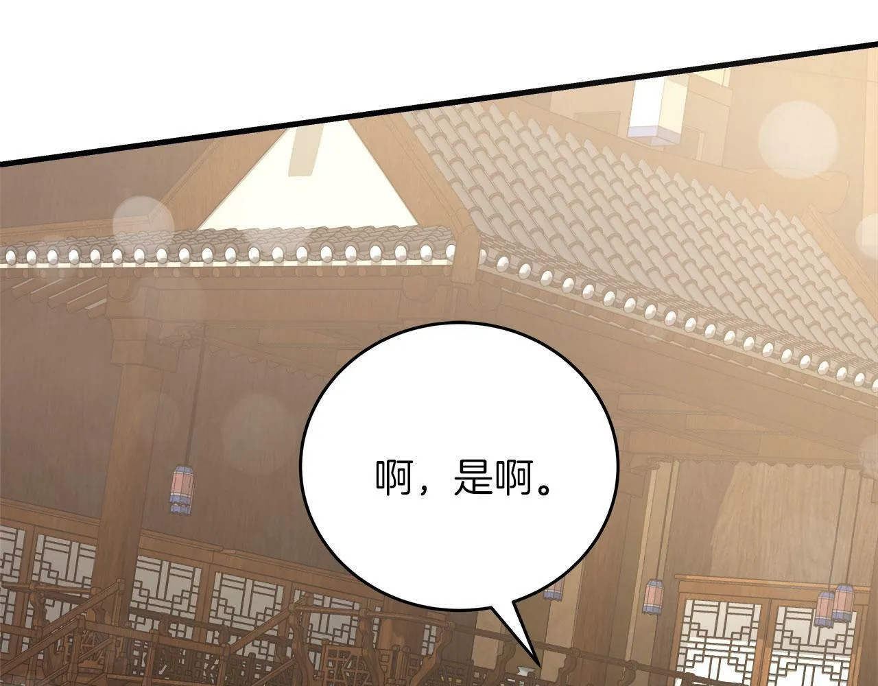 第36话 霸凌真相 第27页