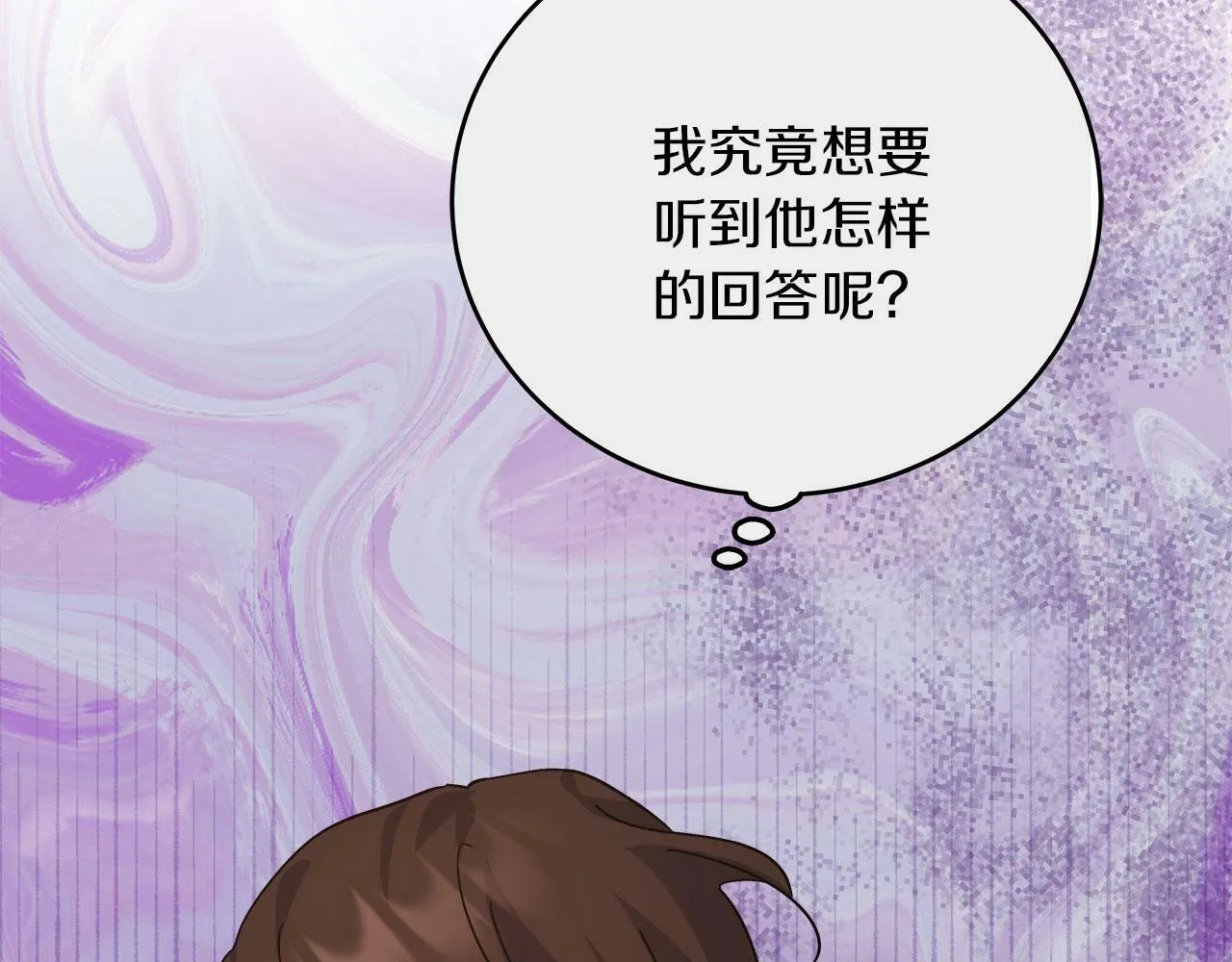 第36话 霸凌真相 第33页