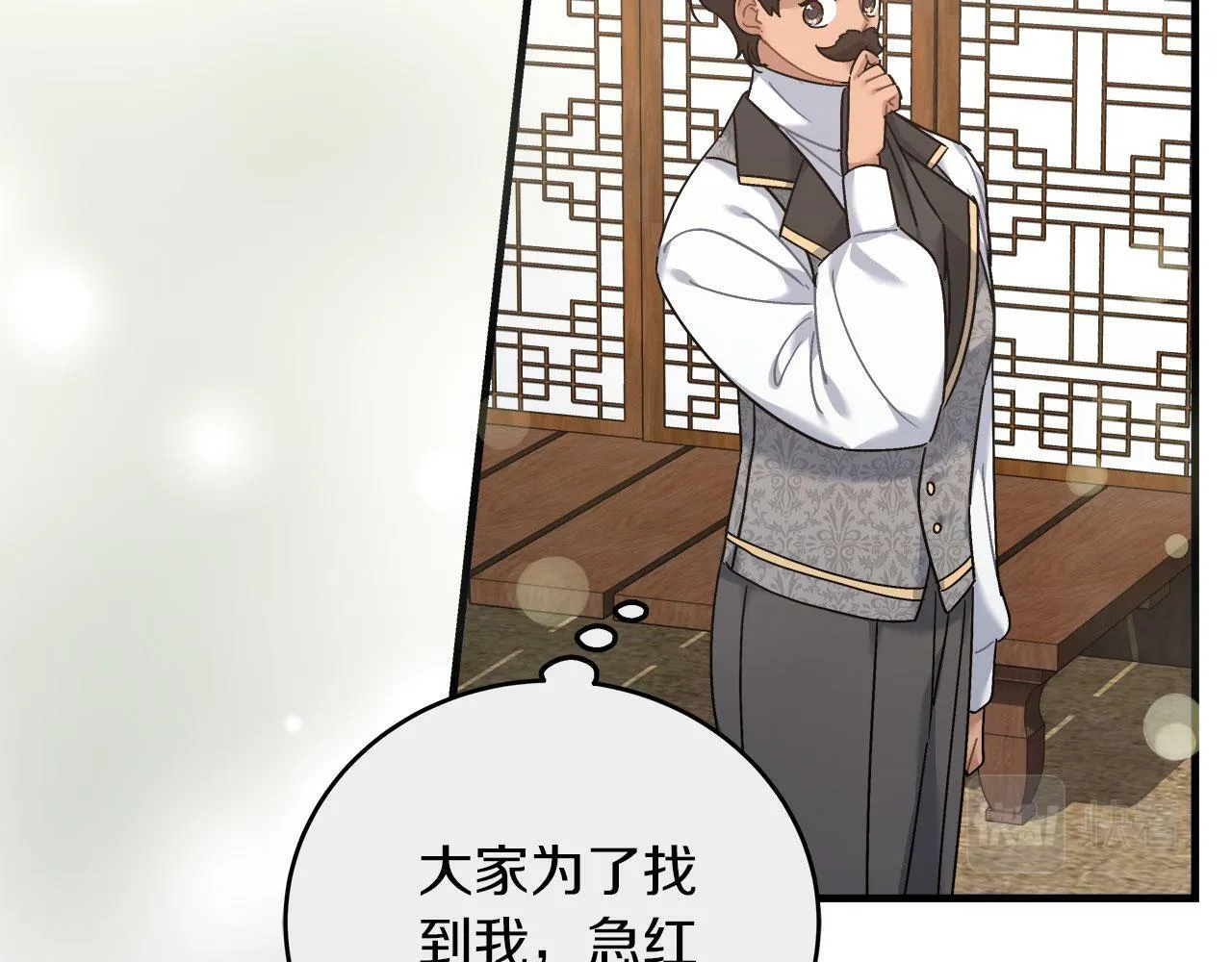 第36话 霸凌真相 第40页