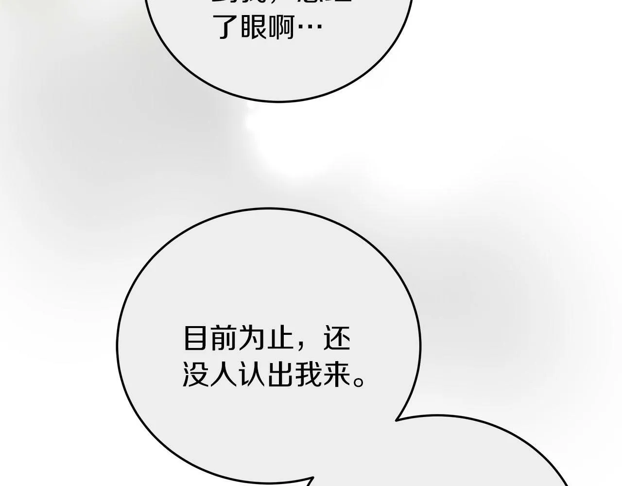 第36话 霸凌真相 第41页