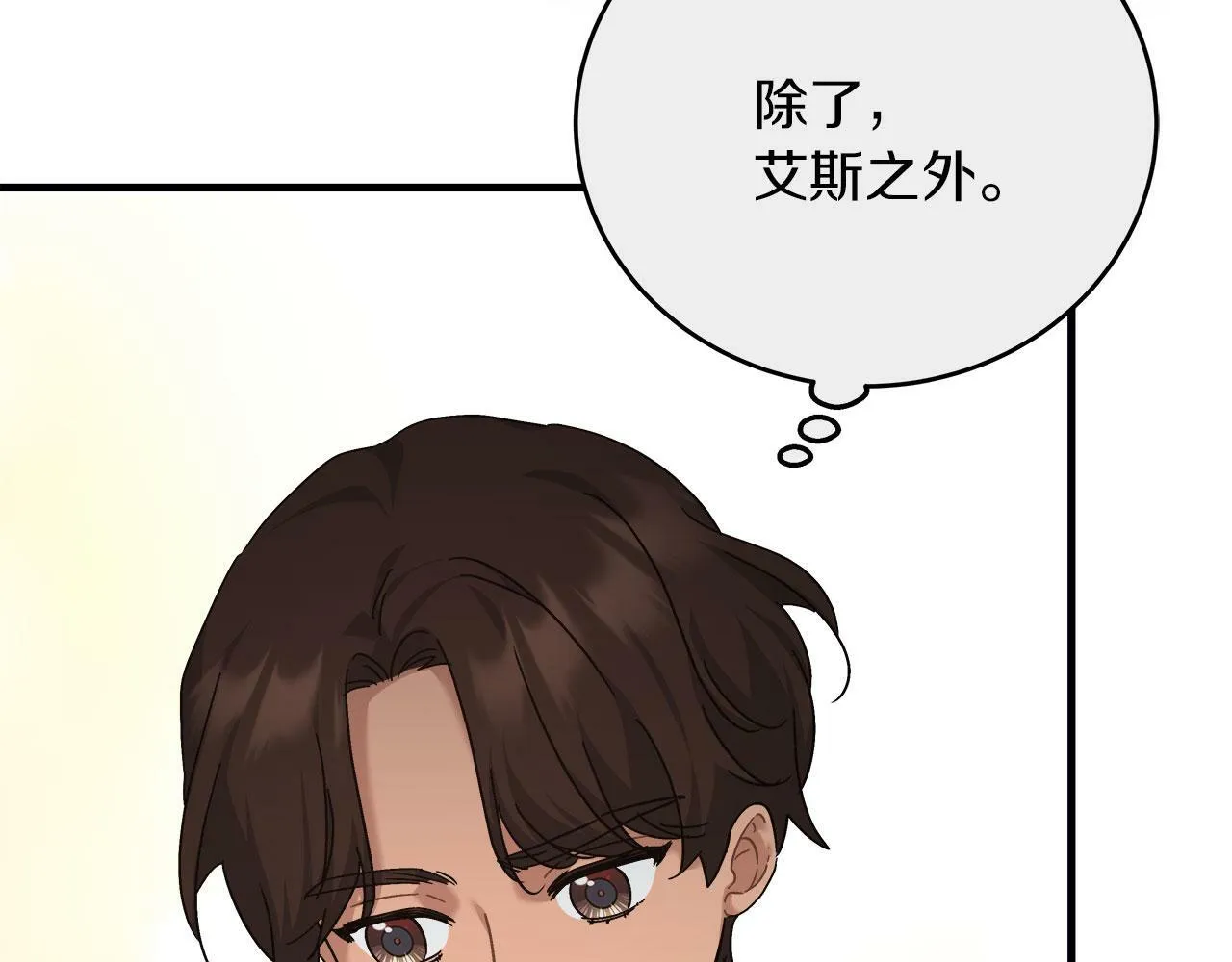 第36话 霸凌真相 第42页