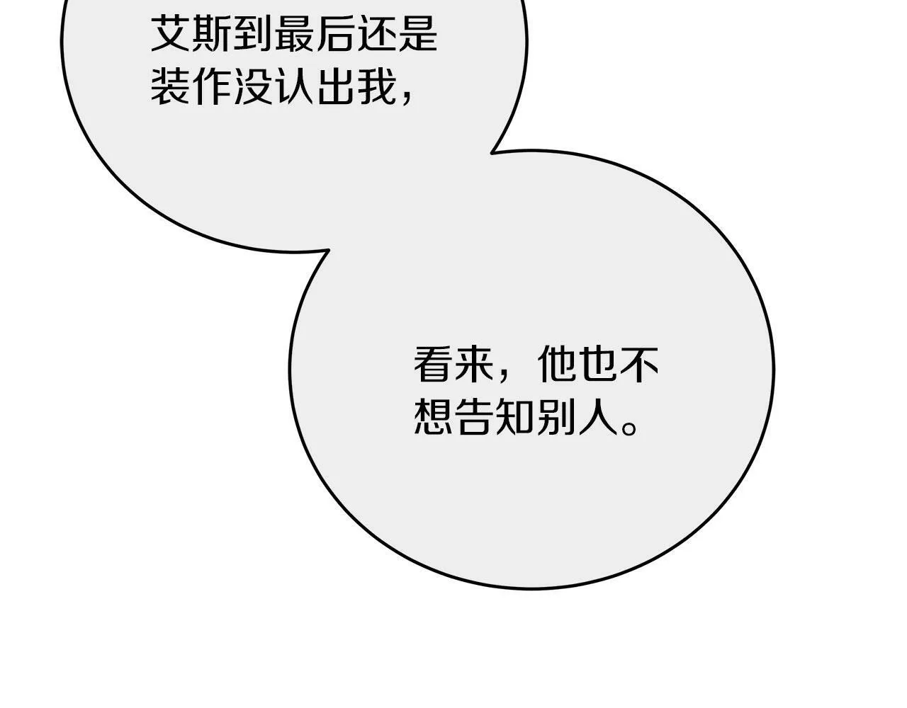 第36话 霸凌真相 第44页