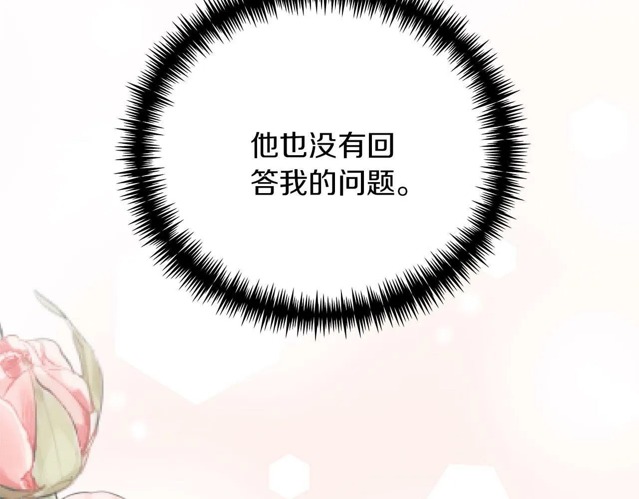 第36话 霸凌真相 第47页
