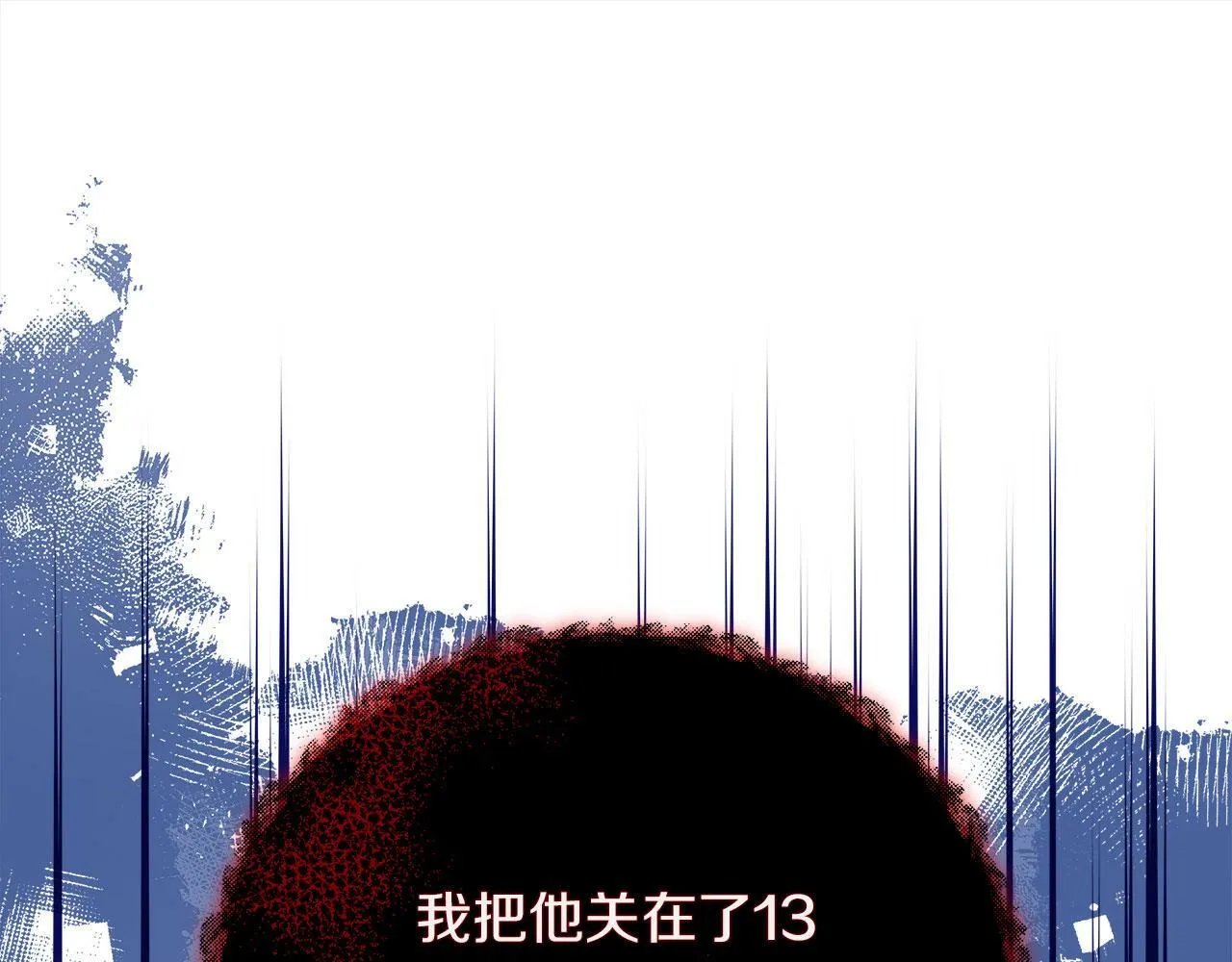 第36话 霸凌真相 第64页