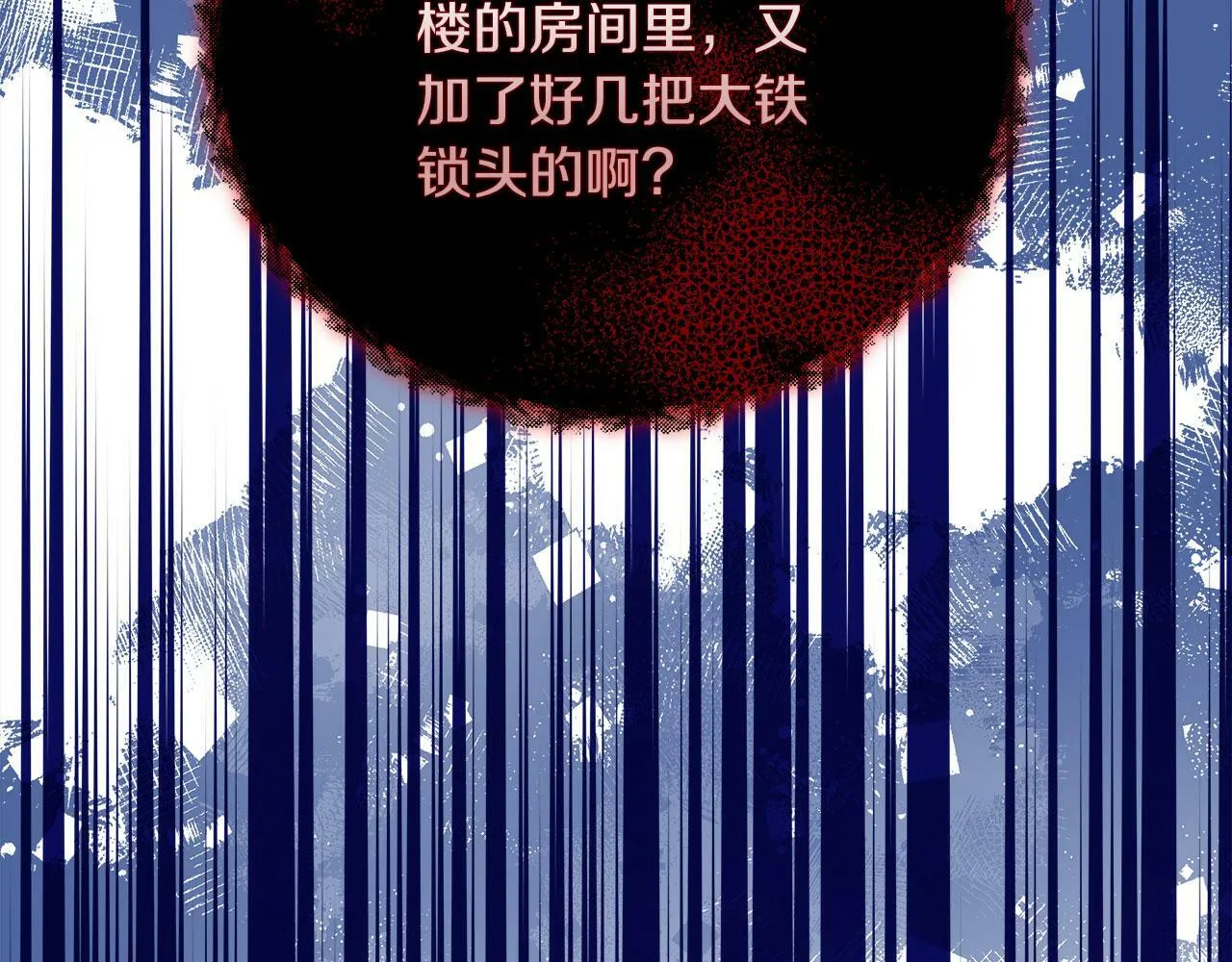 第36话 霸凌真相 第65页