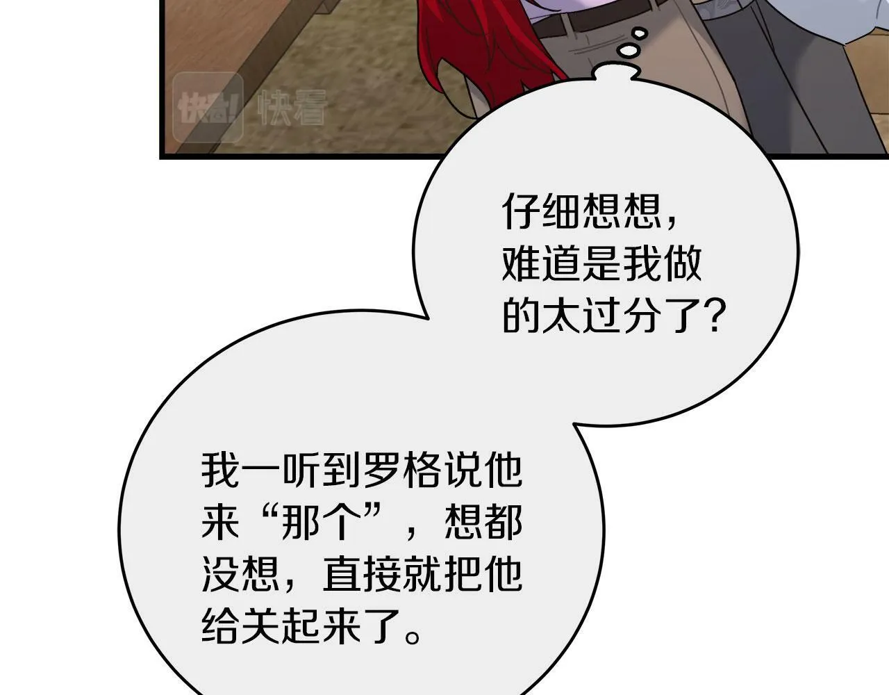 第36话 霸凌真相 第80页
