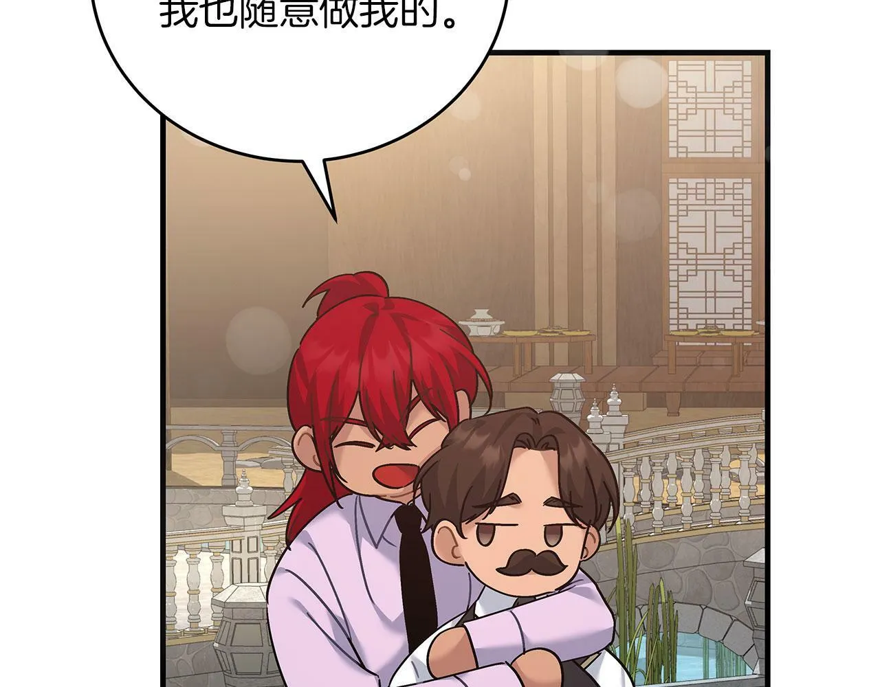 第36话 霸凌真相 第85页