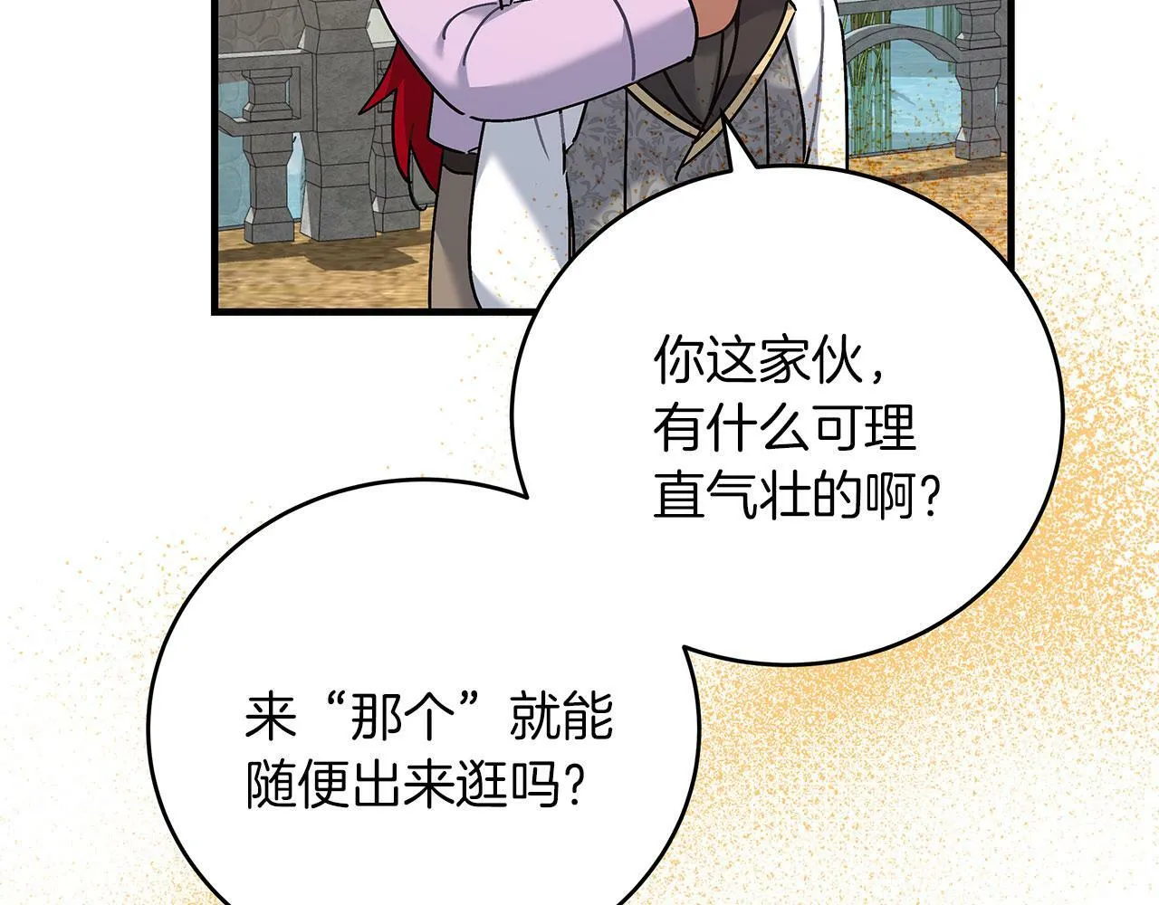 第36话 霸凌真相 第86页