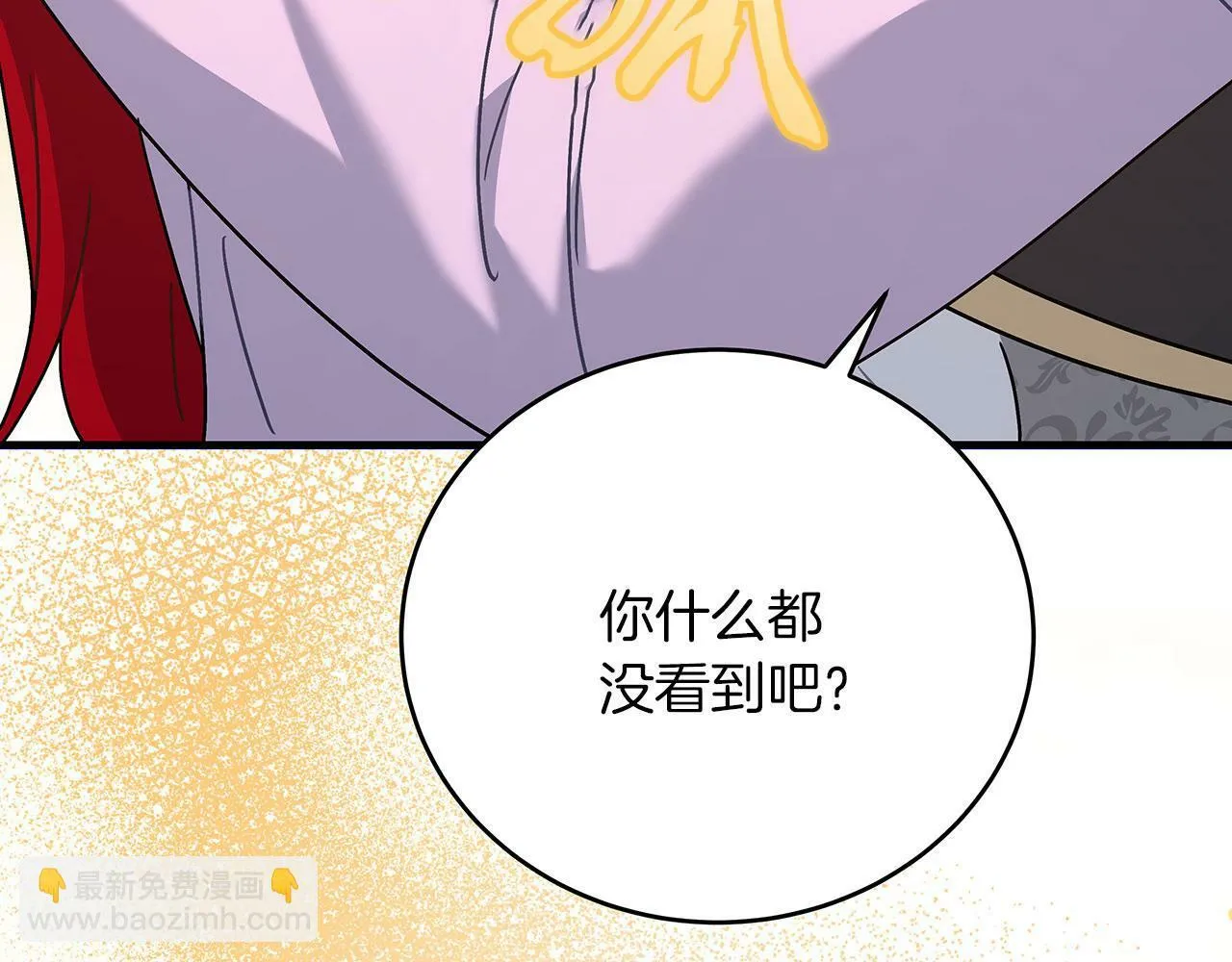 第36话 霸凌真相 第88页