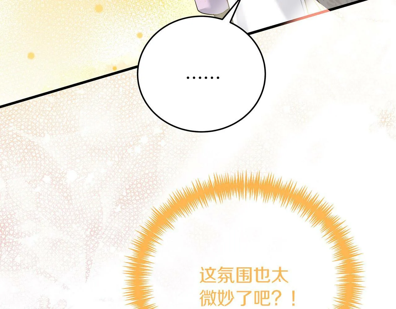 第36话 霸凌真相 第92页