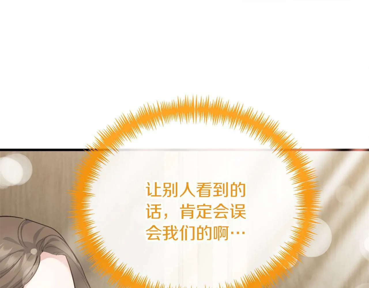 第36话 霸凌真相 第97页