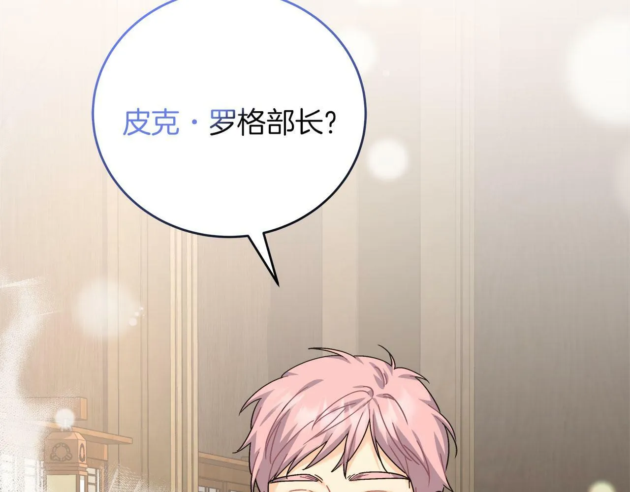 第36话 霸凌真相 第105页