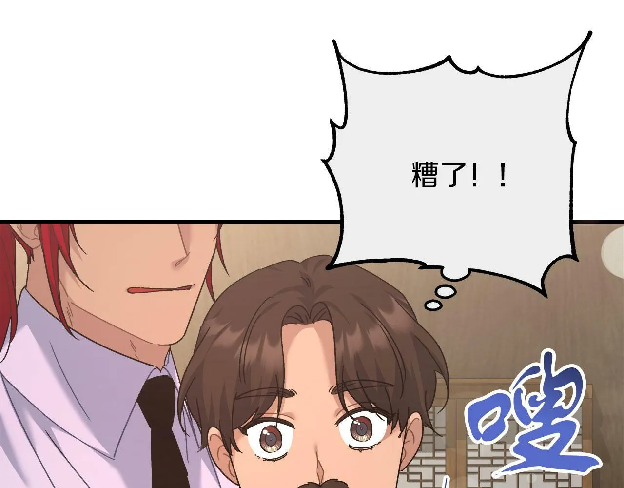 第36话 霸凌真相 第109页