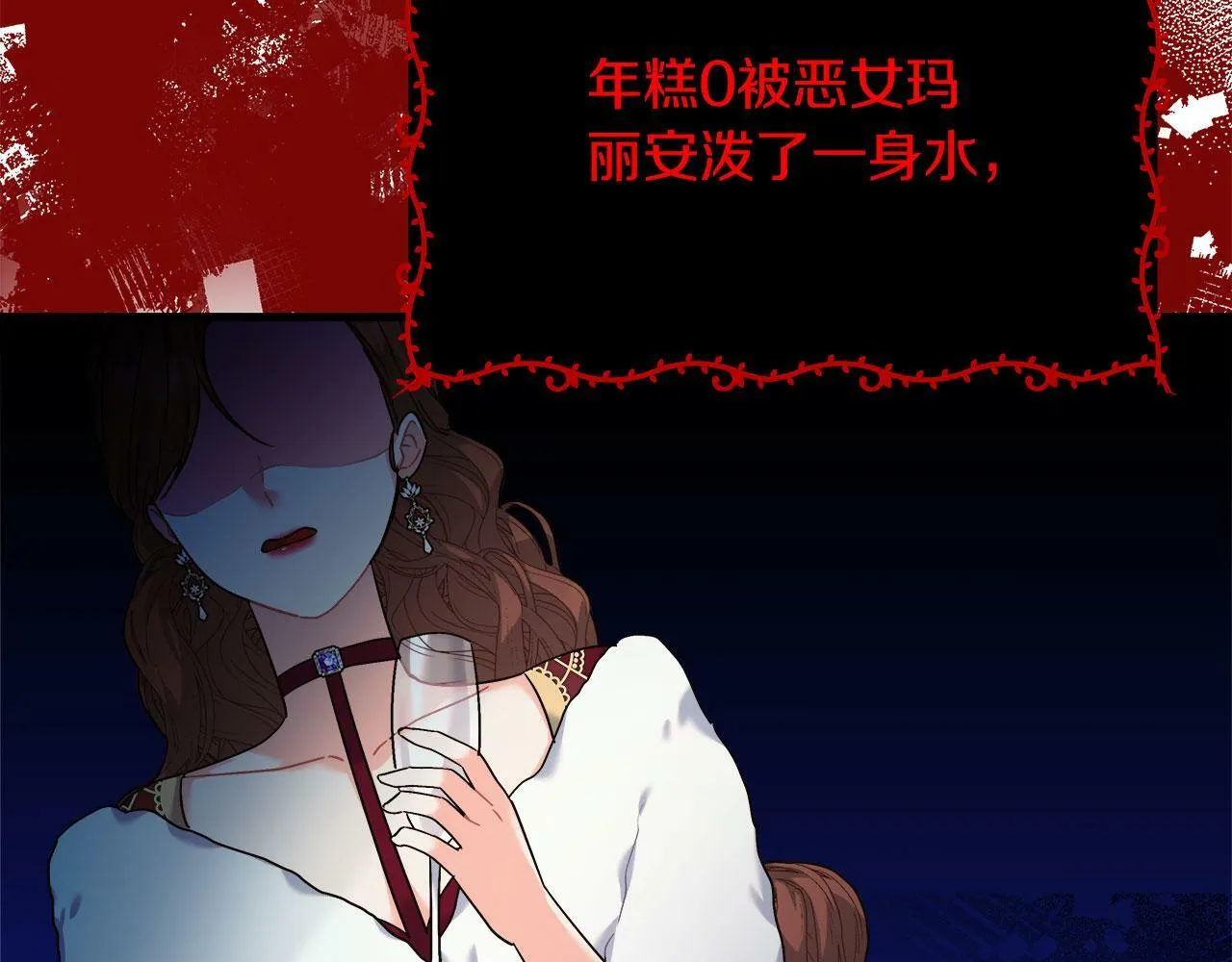 第36话 霸凌真相 第113页