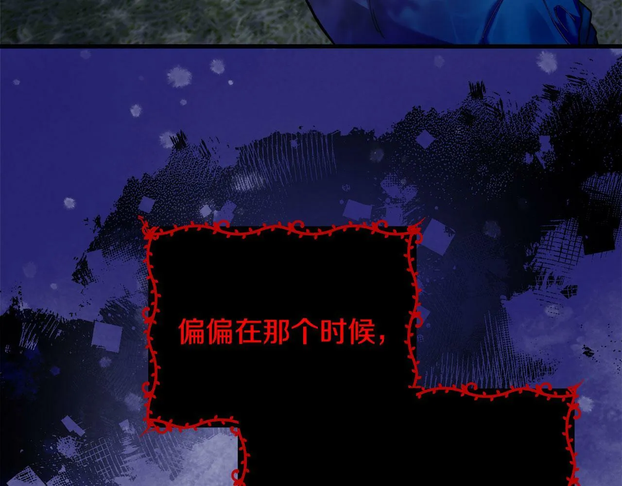 第36话 霸凌真相 第116页