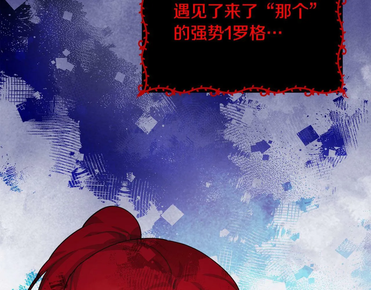第36话 霸凌真相 第117页
