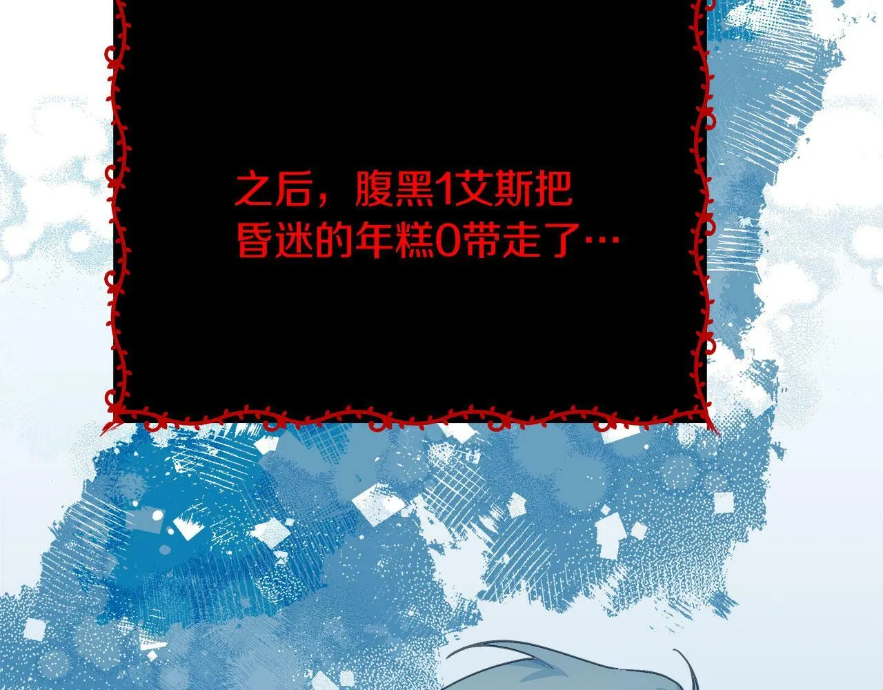 第36话 霸凌真相 第121页