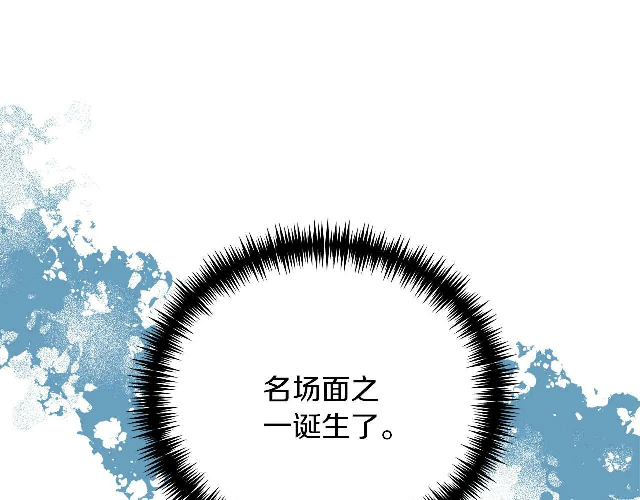 第36话 霸凌真相 第125页