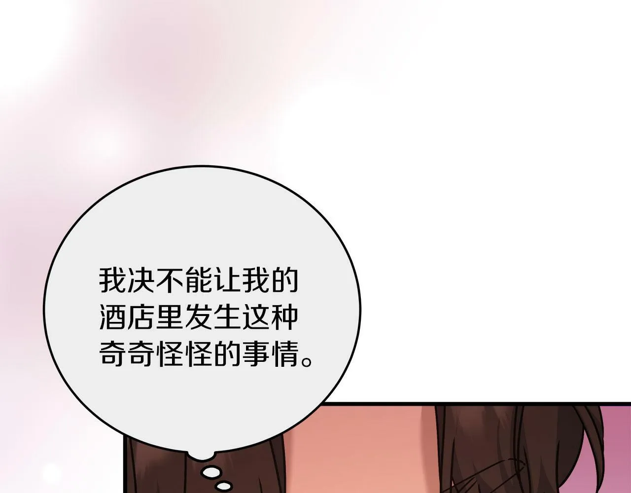 第36话 霸凌真相 第129页