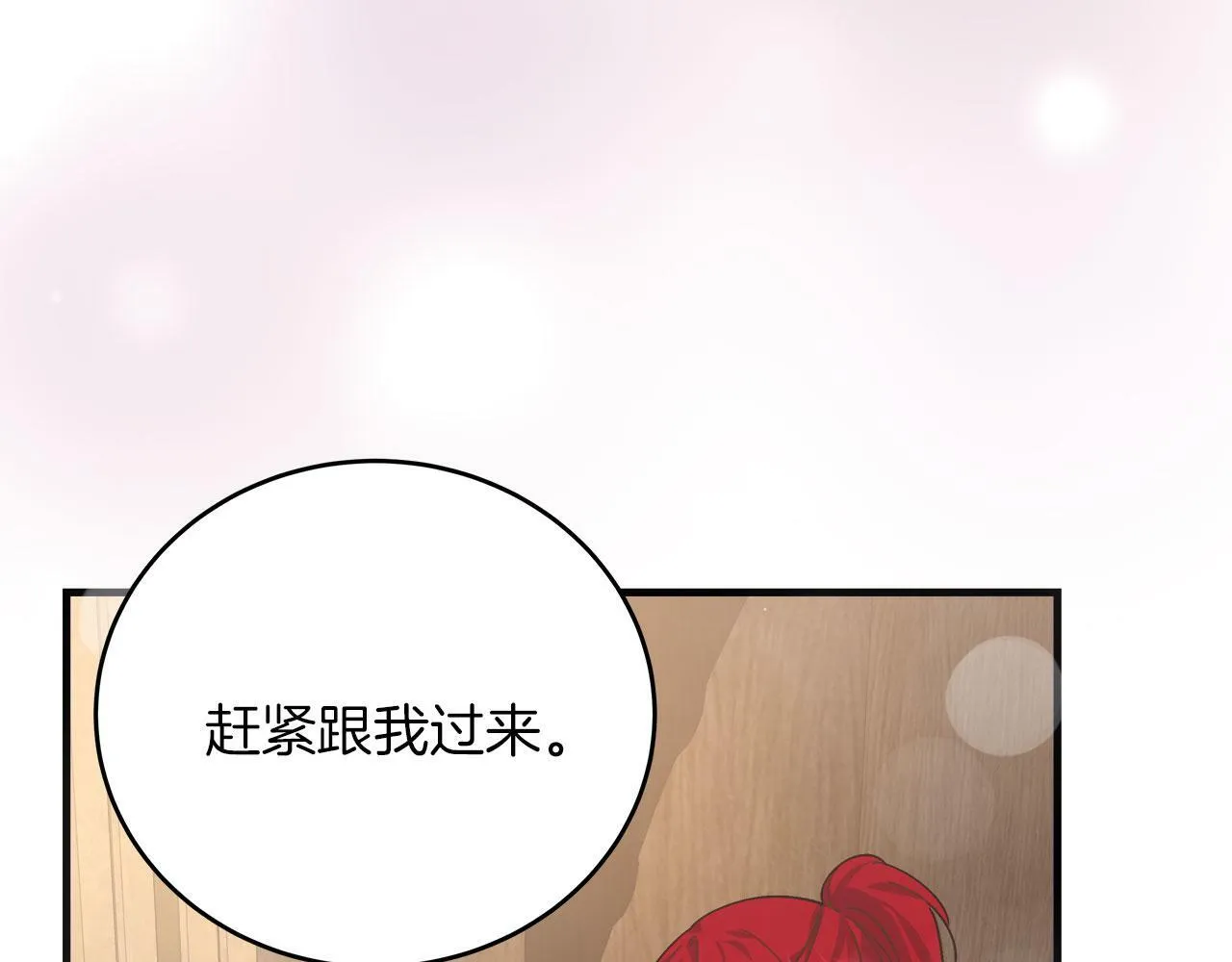 第36话 霸凌真相 第131页