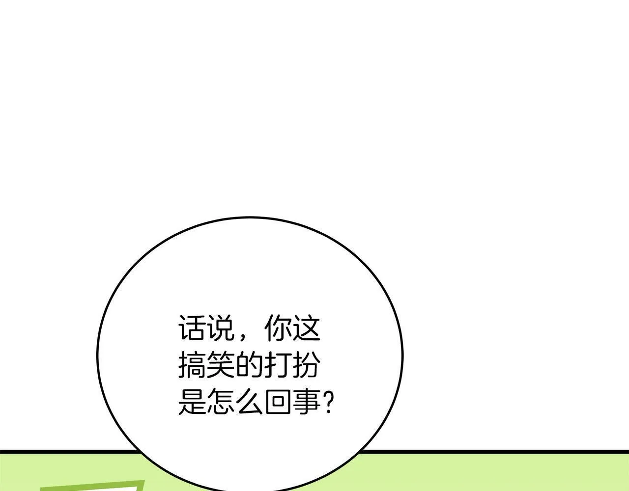 第36话 霸凌真相 第134页