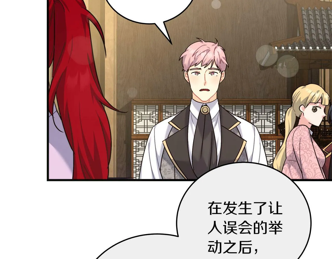 第36话 霸凌真相 第138页