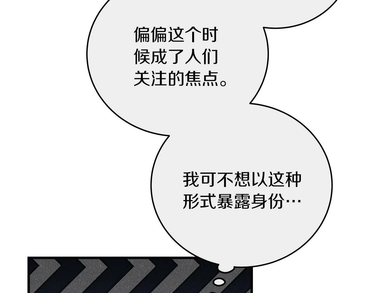 第36话 霸凌真相 第139页