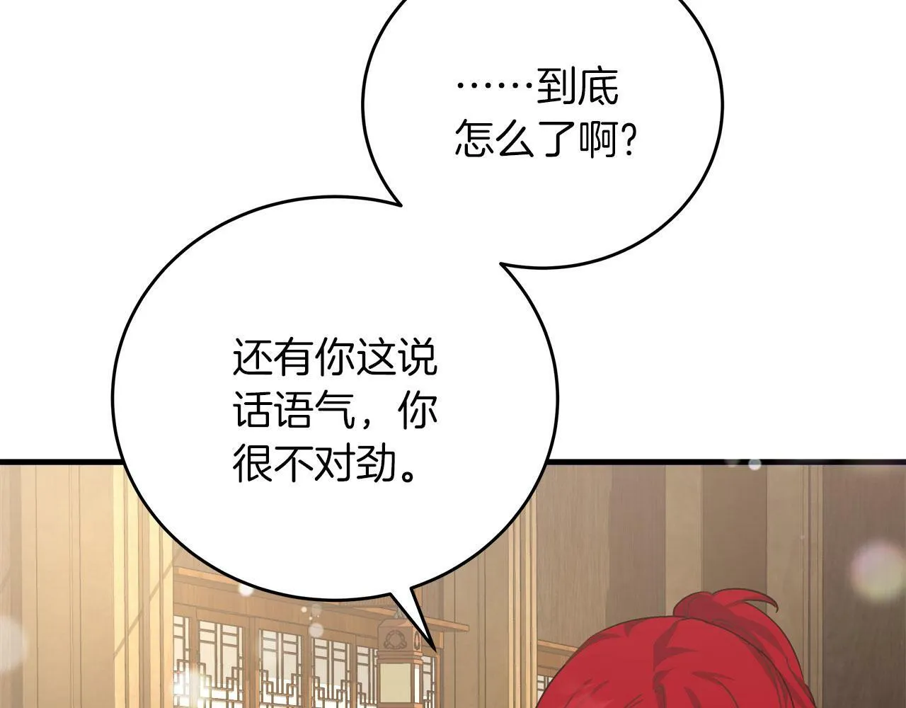 第36话 霸凌真相 第146页