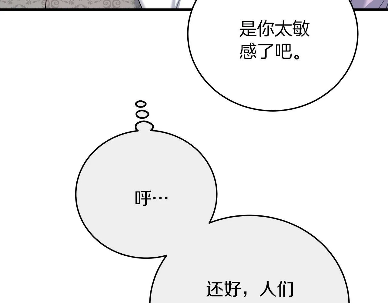 第36话 霸凌真相 第148页