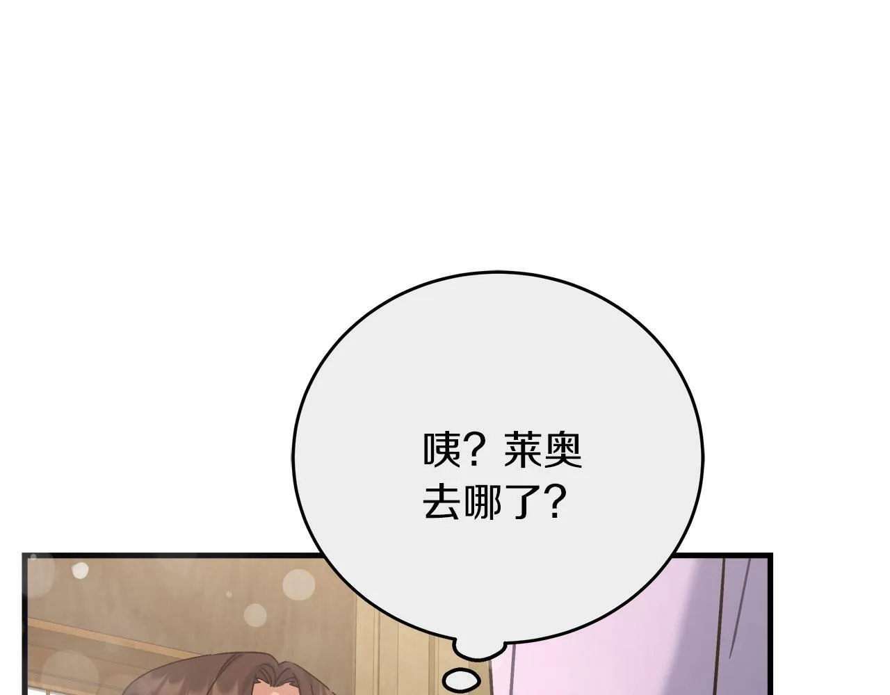第36话 霸凌真相 第151页