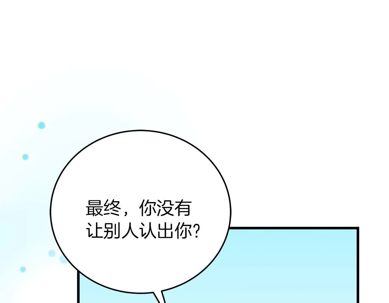 第36话 霸凌真相 第160页