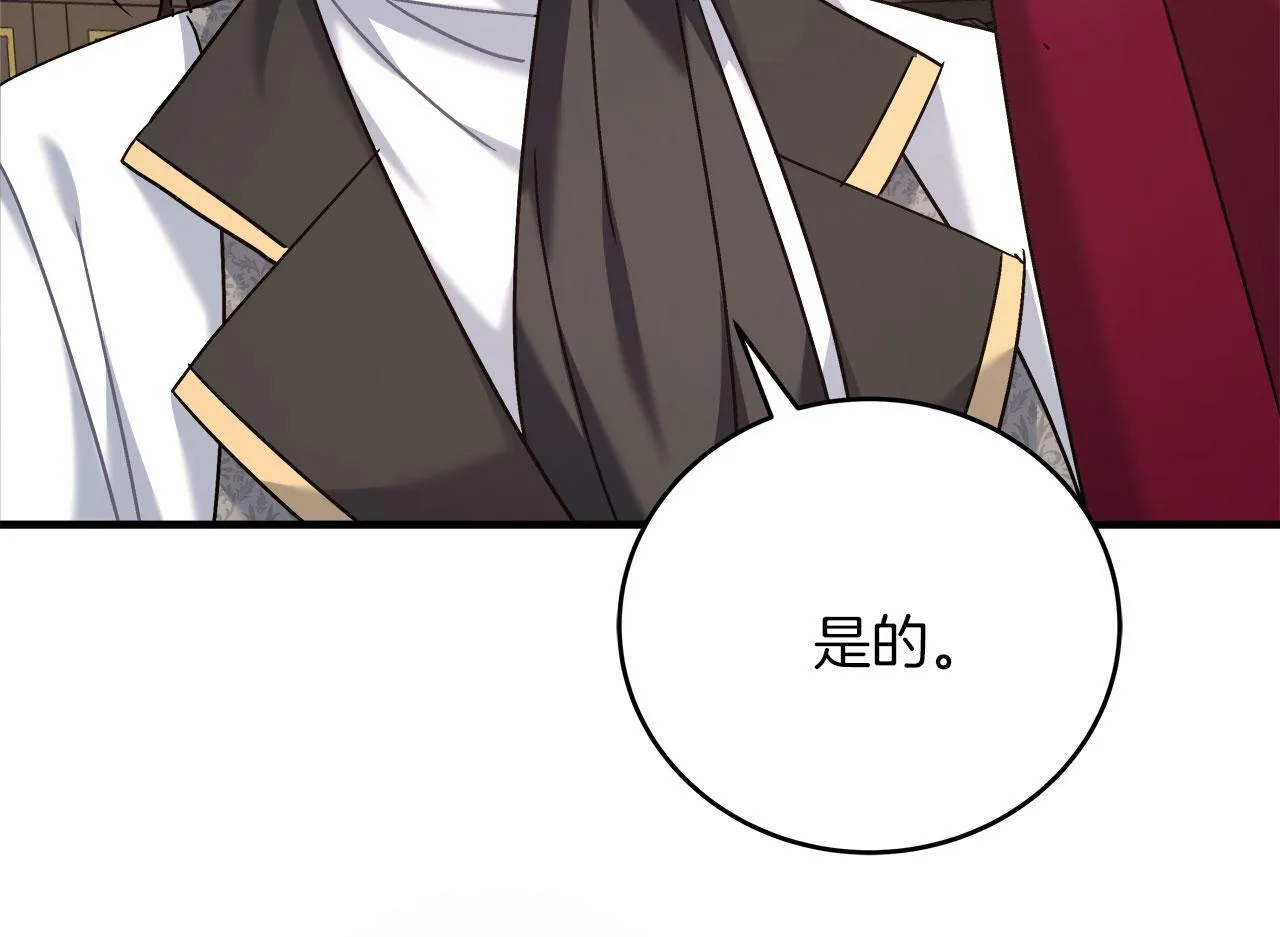 第36话 霸凌真相 第165页