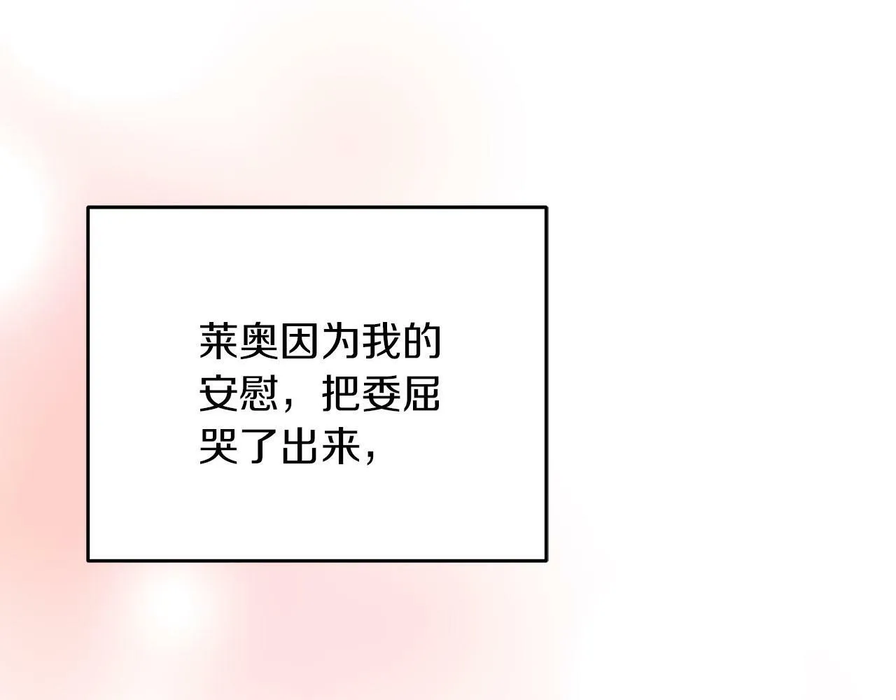 第36话 霸凌真相 第166页