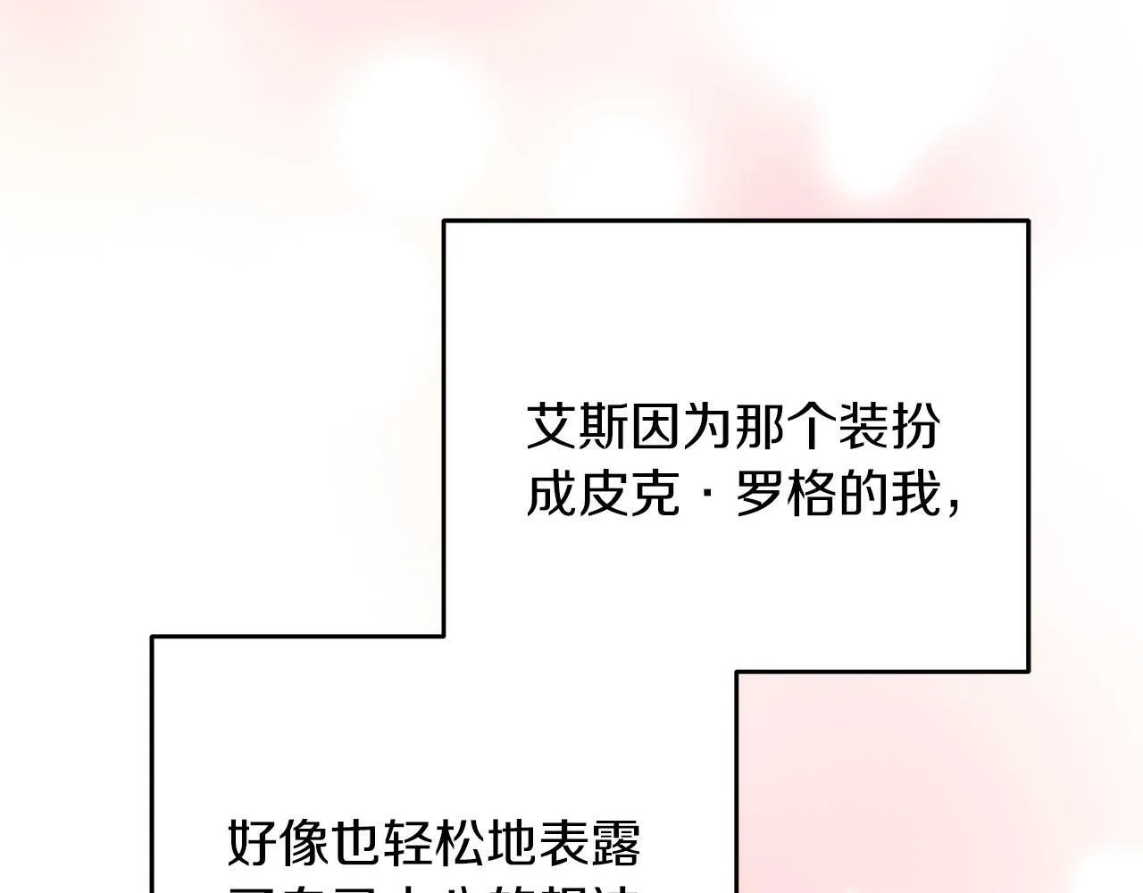 第36话 霸凌真相 第167页