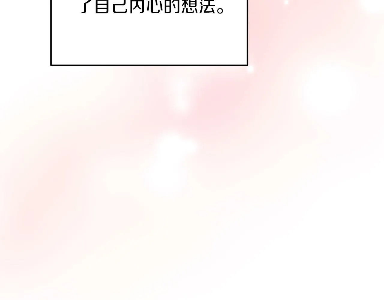 第36话 霸凌真相 第168页