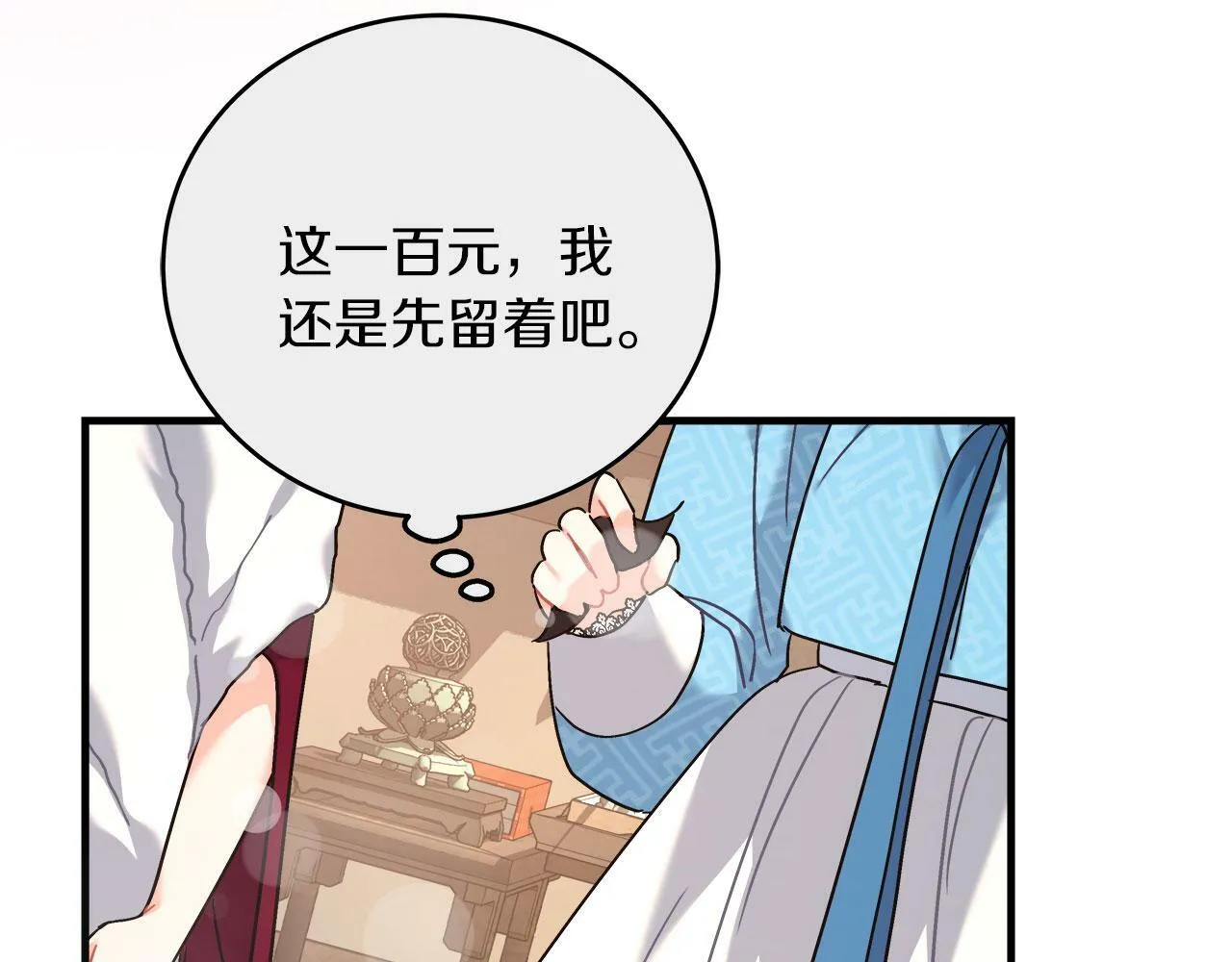 第36话 霸凌真相 第169页