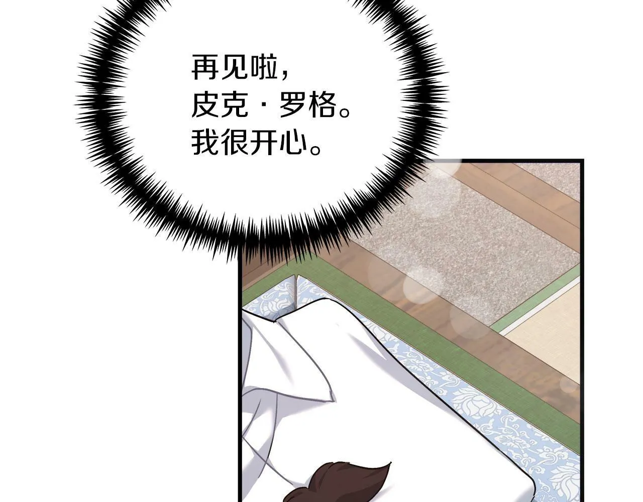 第36话 霸凌真相 第172页