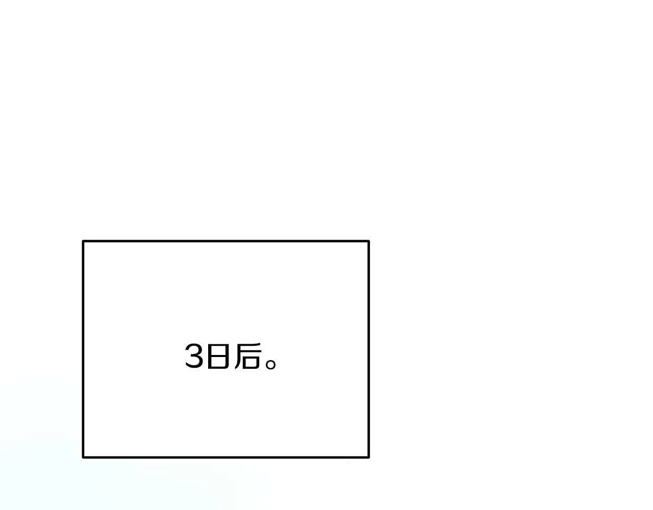 第36话 霸凌真相 第175页