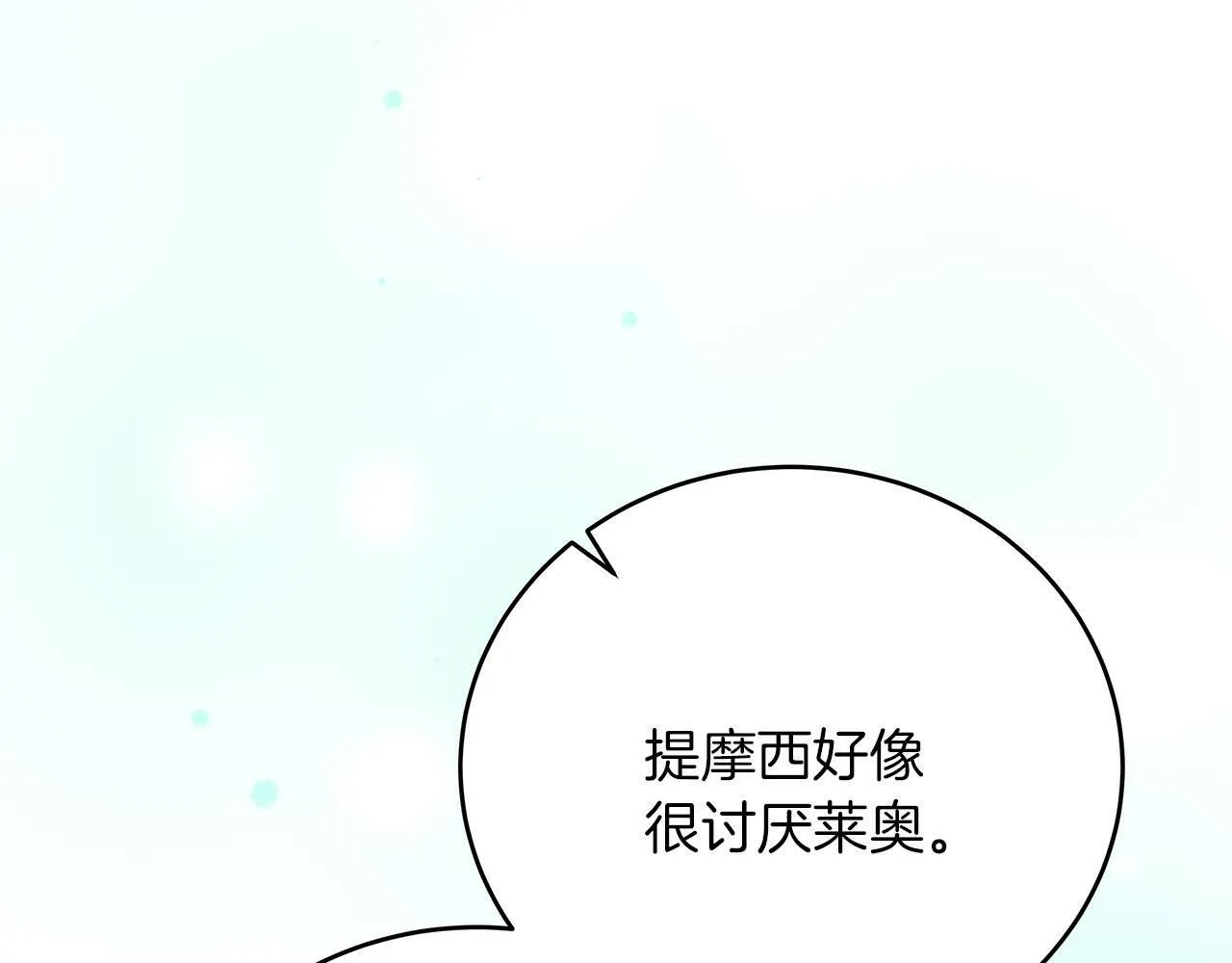 第36话 霸凌真相 第176页